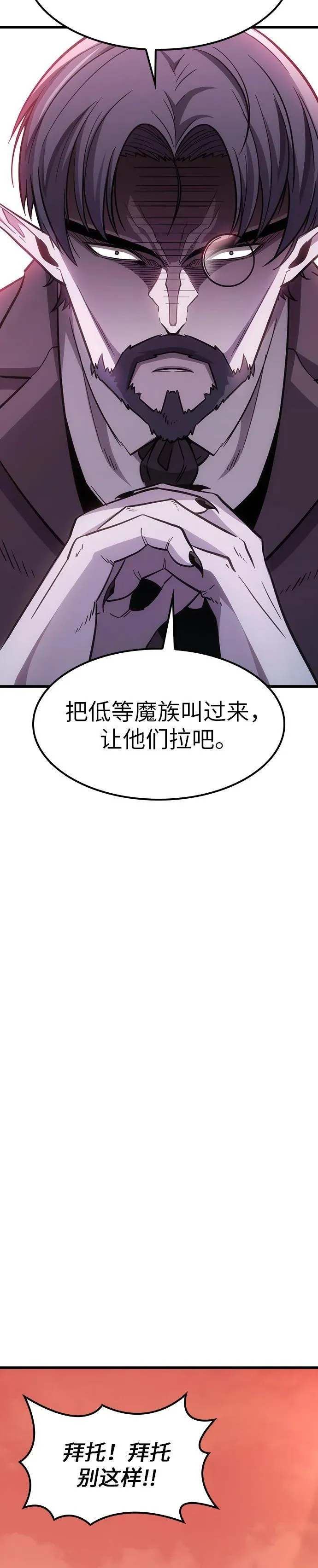 第3话 第5页