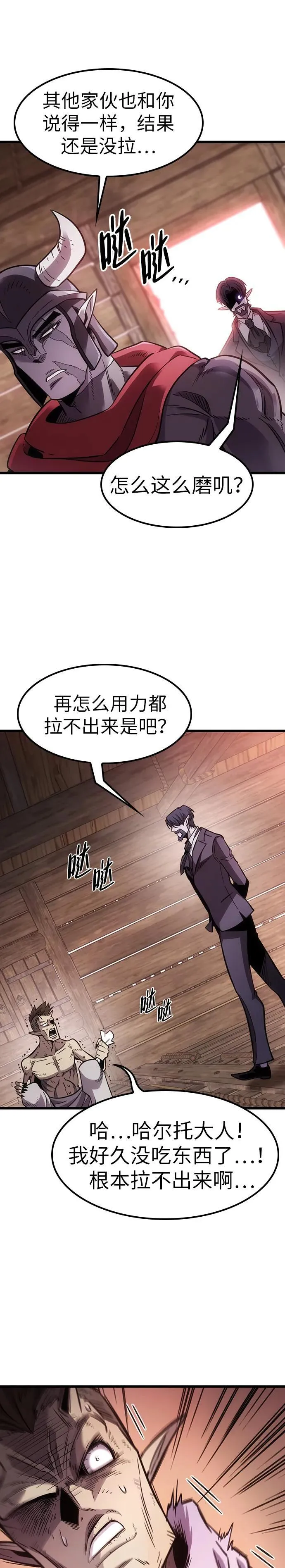 第3话 第7页
