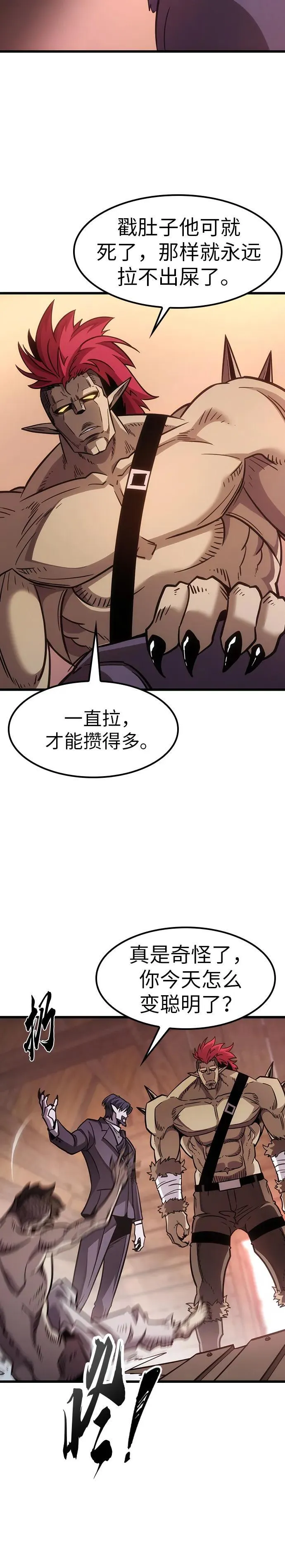 第3话 第11页