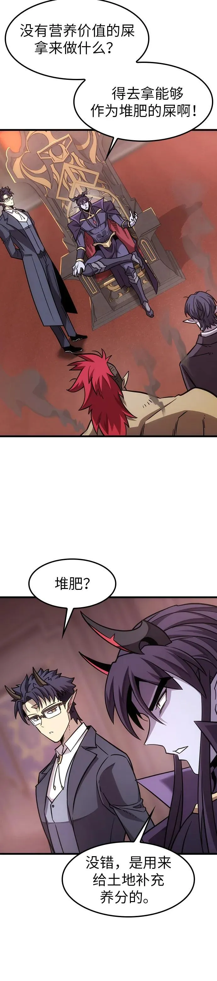 第3话 第16页