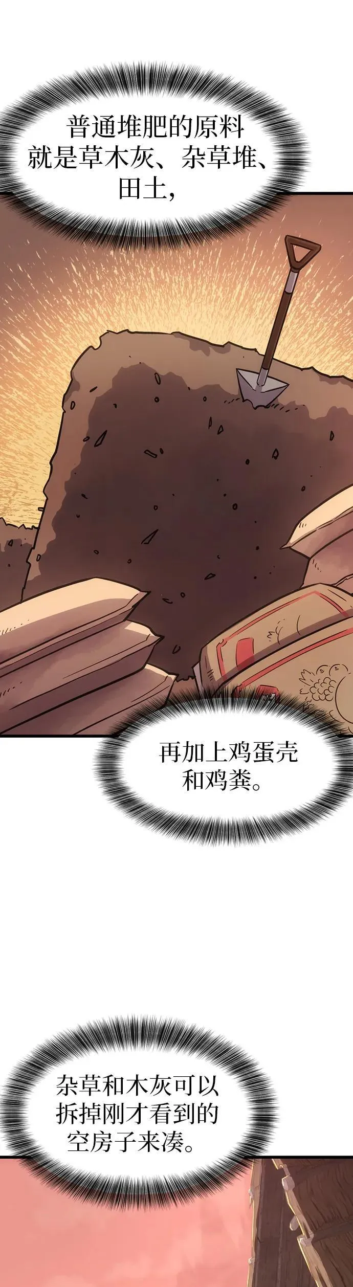 第3话 第17页