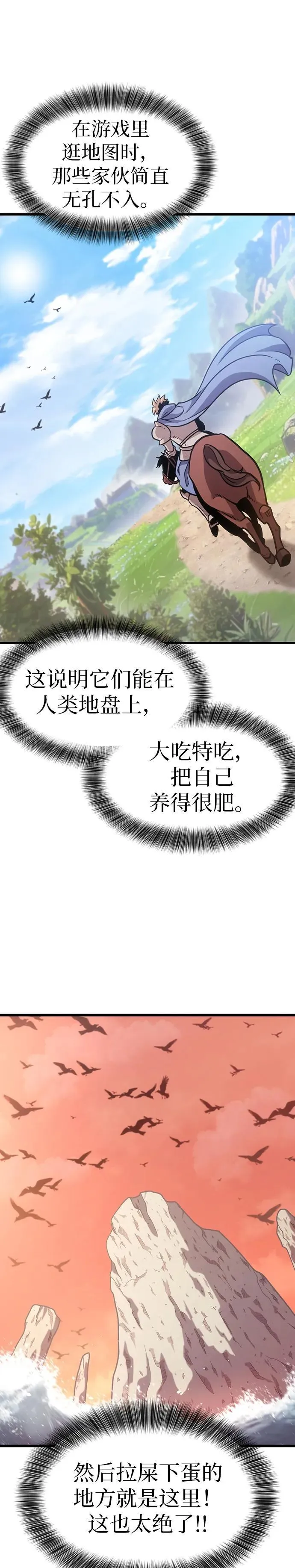 第3话 第22页