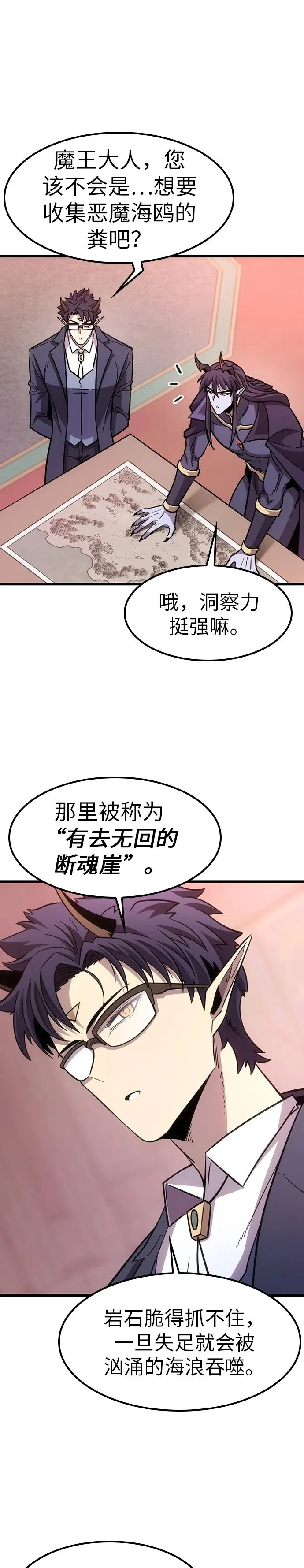 第3话 第23页