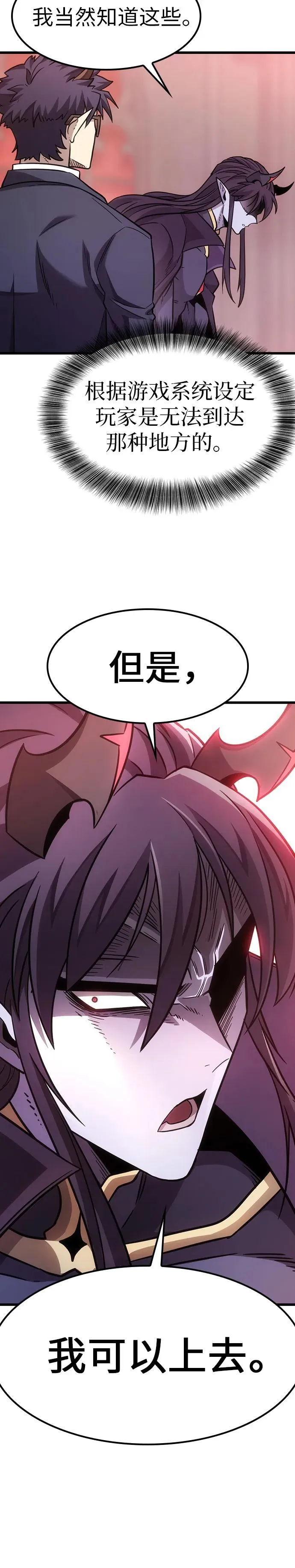 第3话 第24页