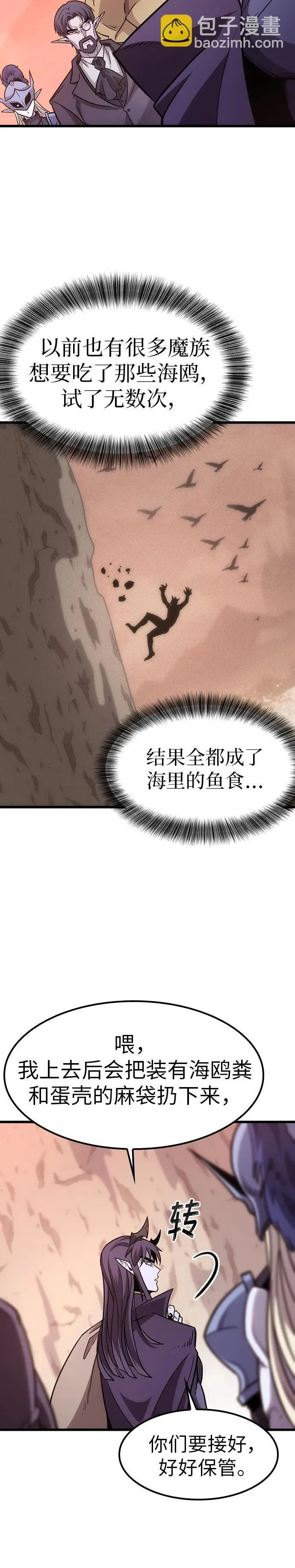 第3话 第26页