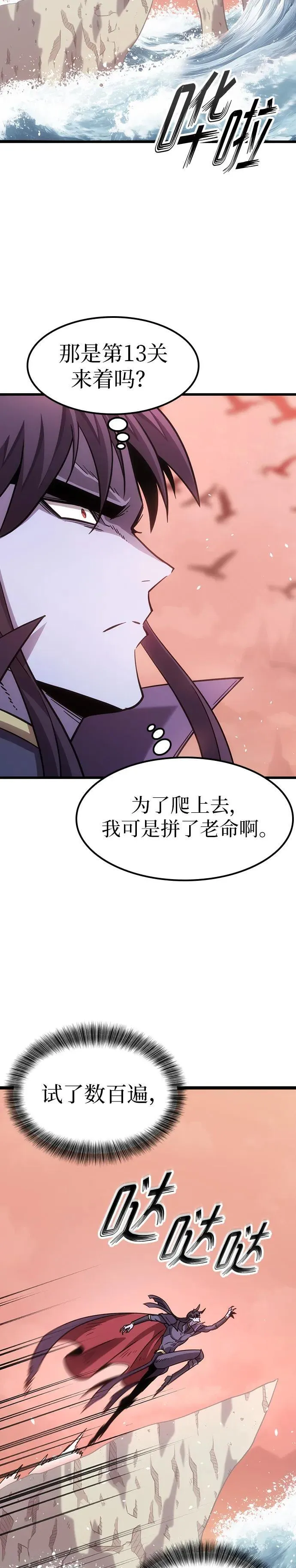 第3话 第29页