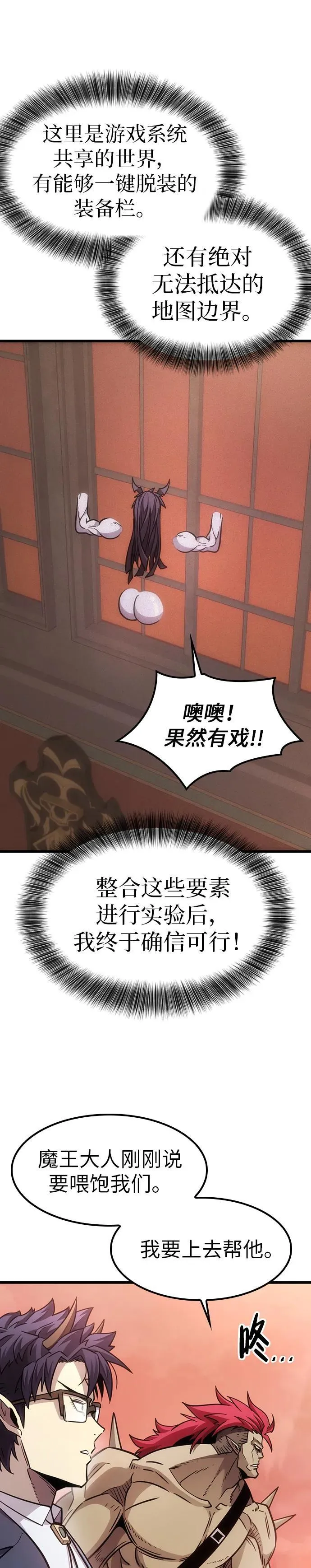 第3话 第42页