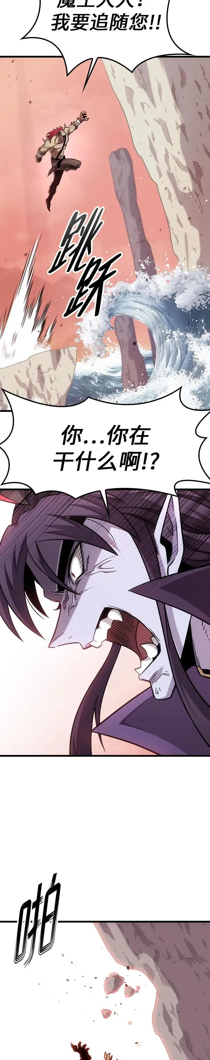 第3话 第44页