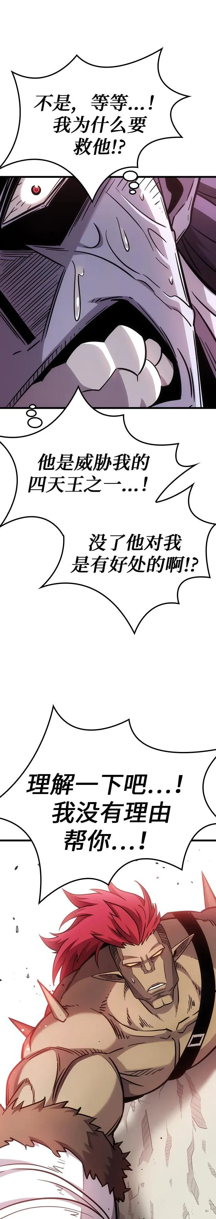 第3话 第47页