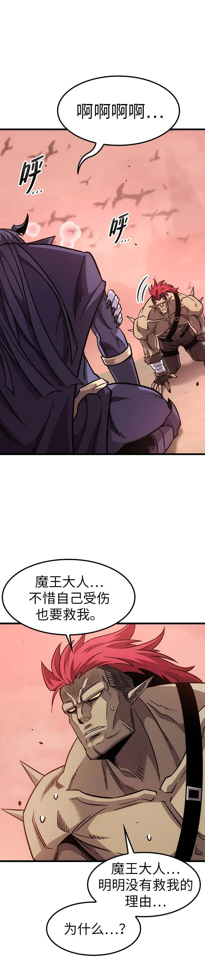 第3话 第59页