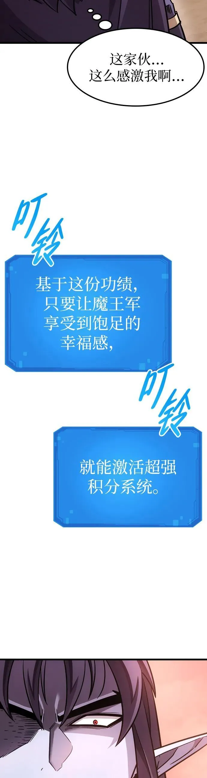 第3话 第65页