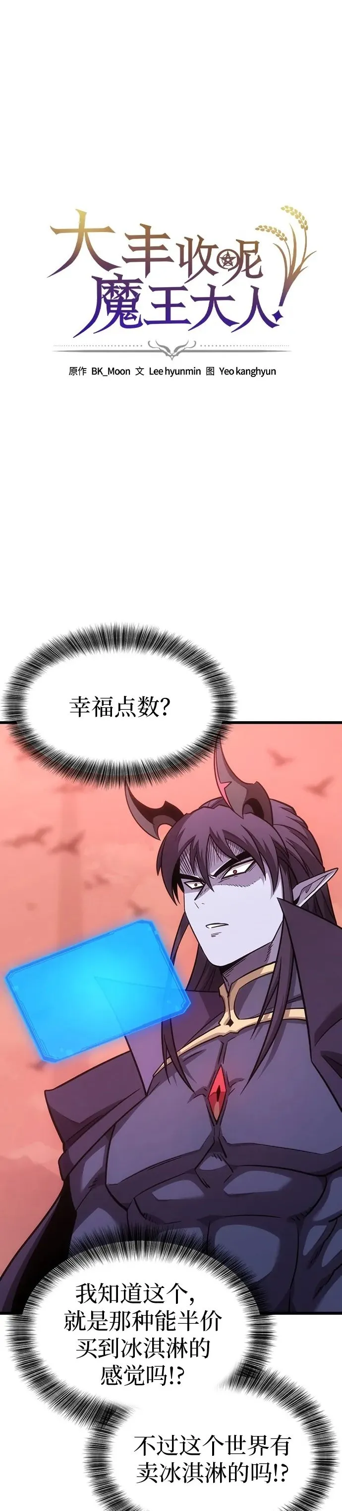 第4话 第2页