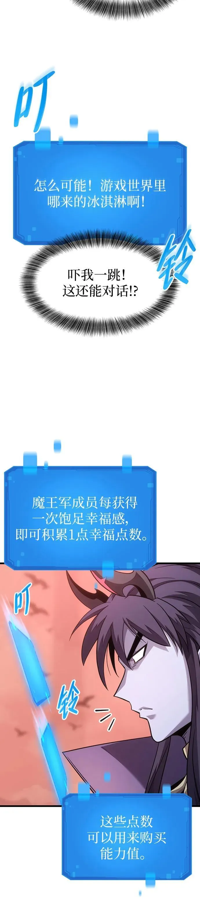 第4话 第3页