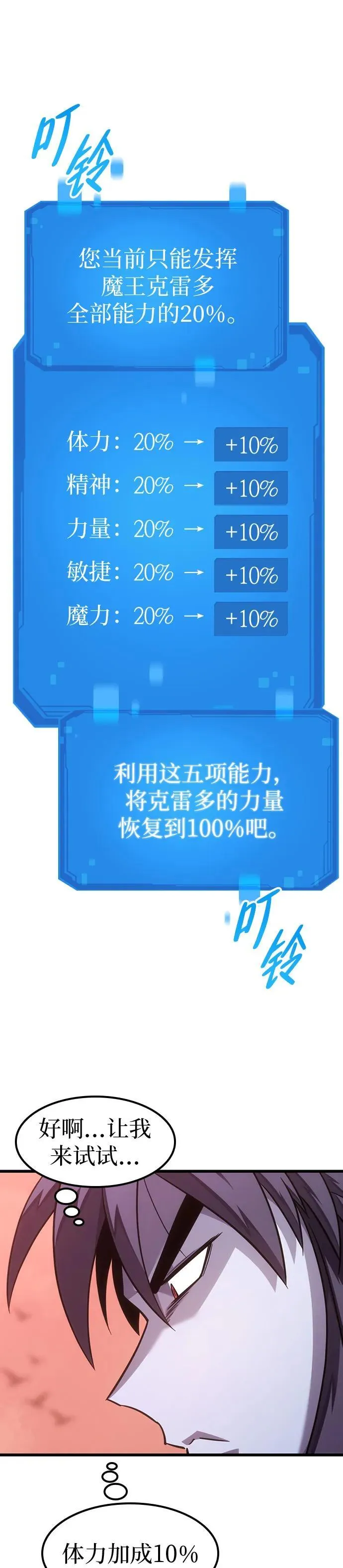 第4话 第4页