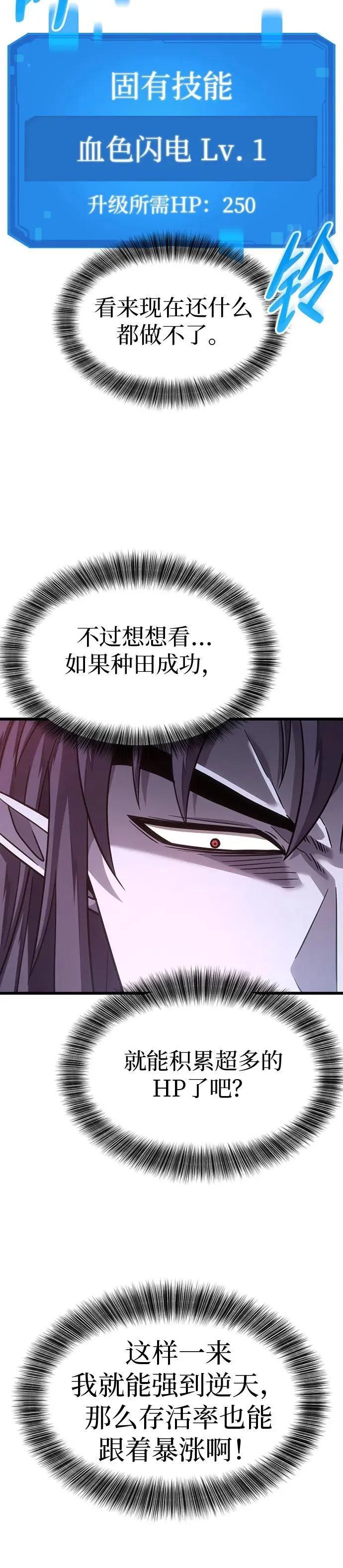 第4话 第6页