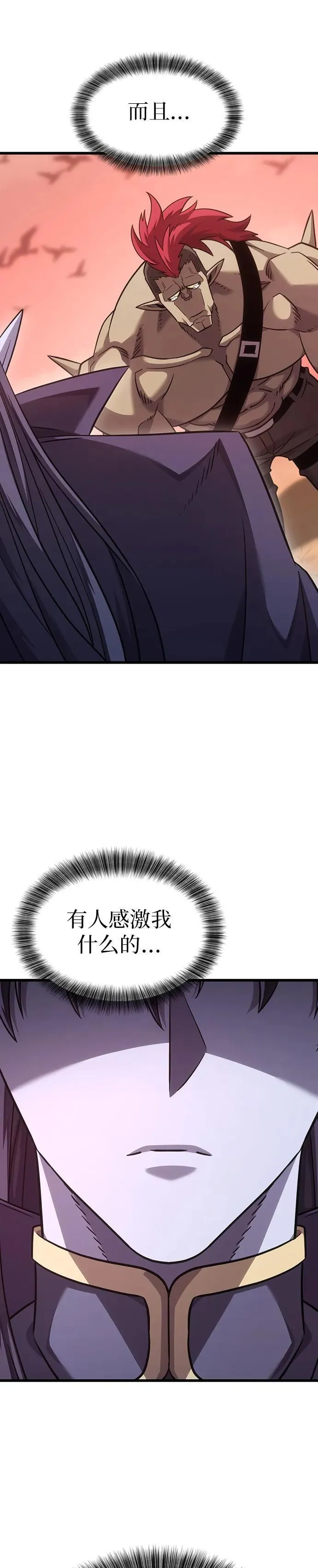 第4话 第7页