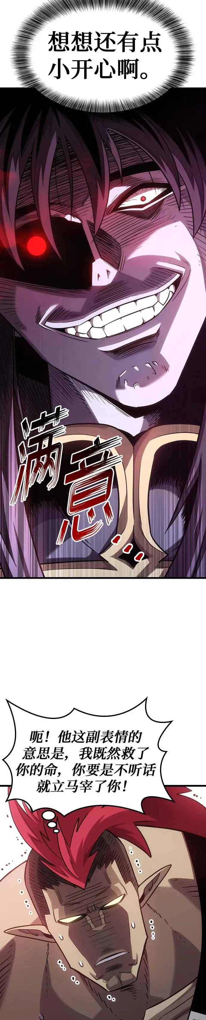 第4话 第8页