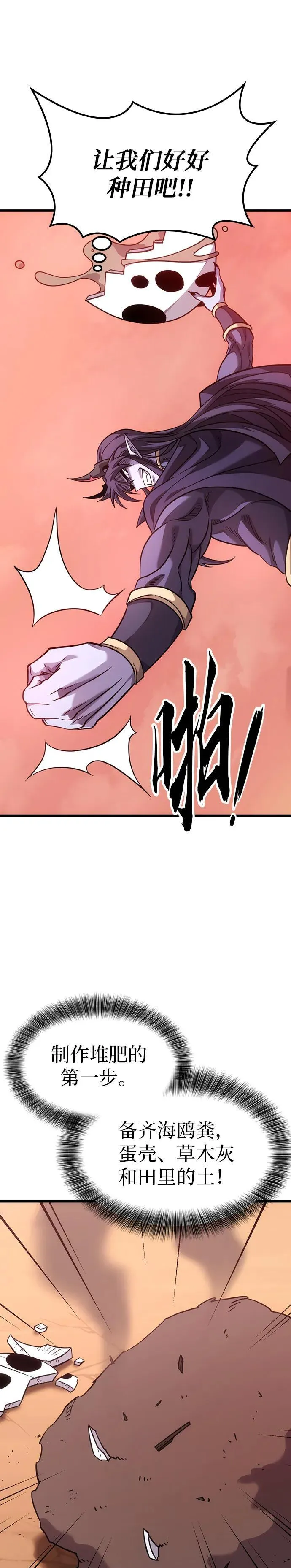 第4话 第12页