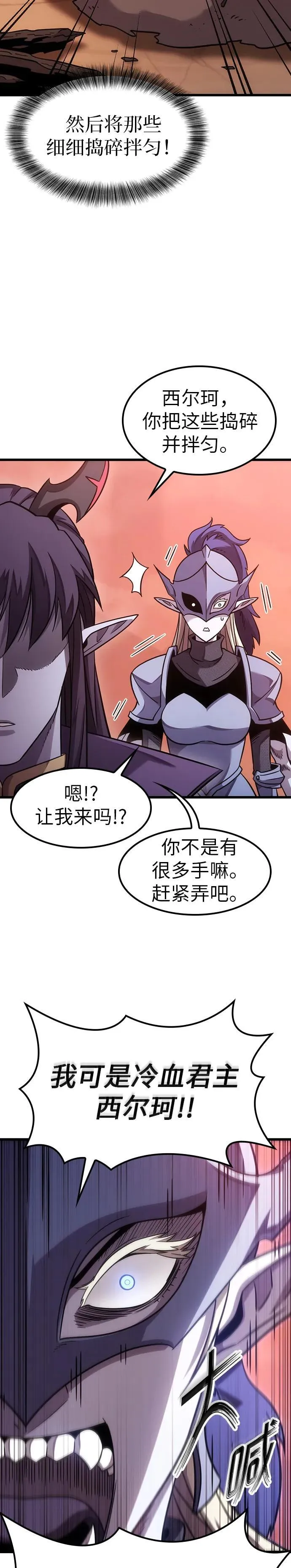第4话 第13页