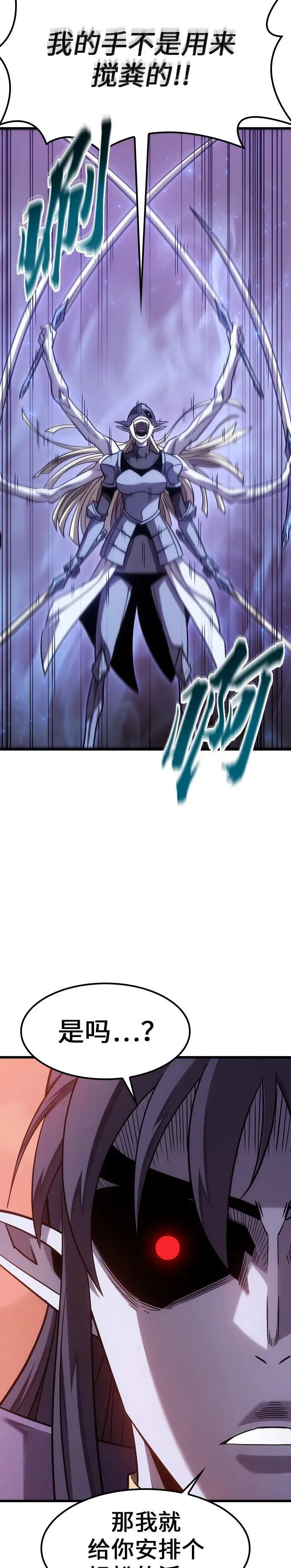 第4话 第14页