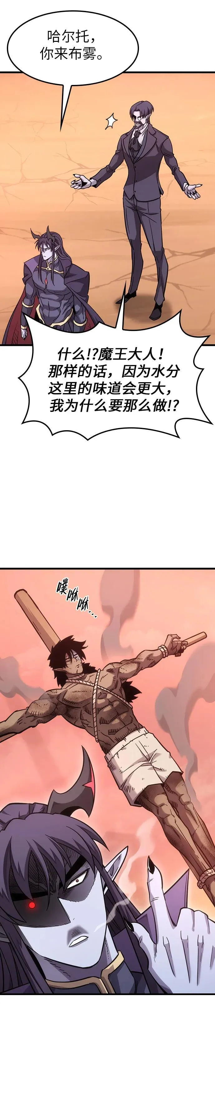 第4话 第18页