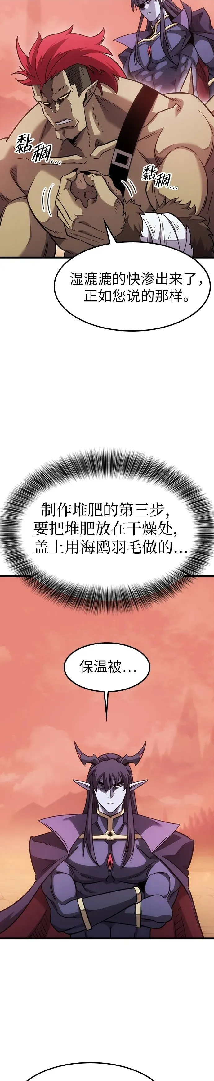 第4话 第20页
