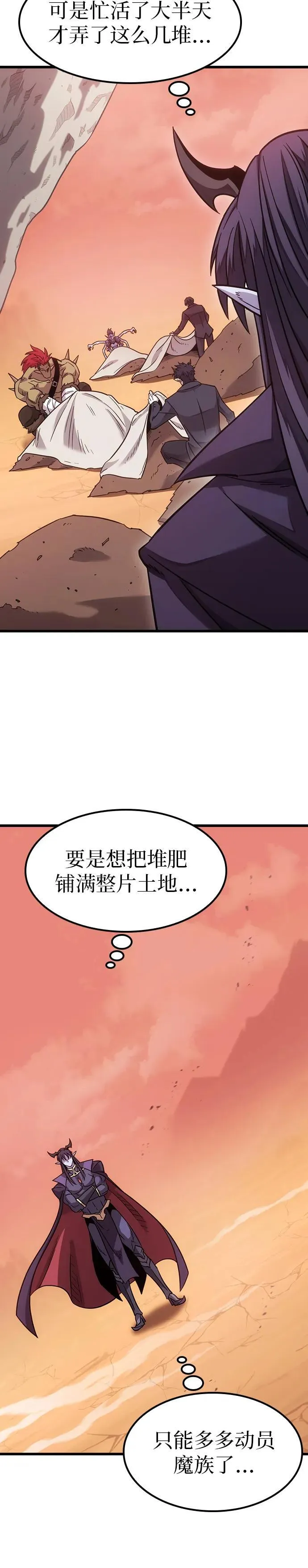第4话 第21页