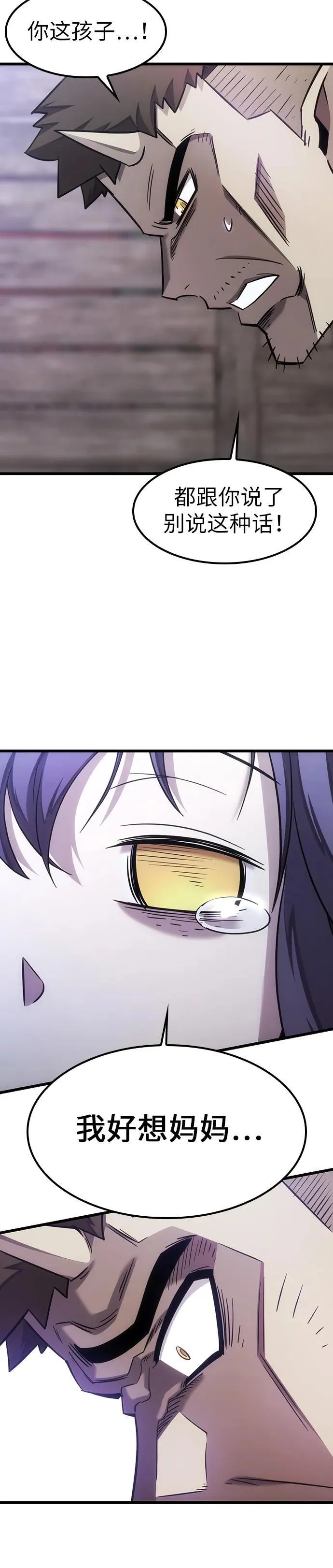 第4话 第26页