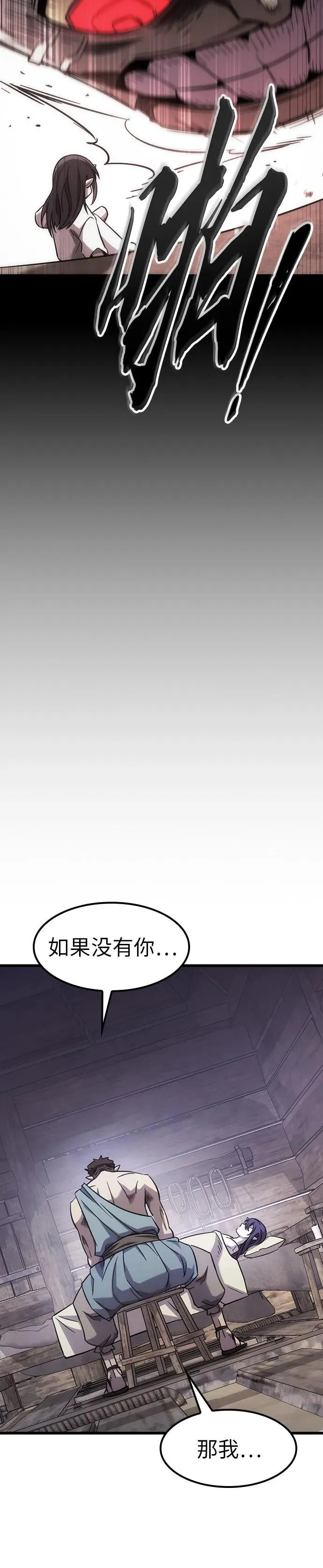 第4话 第31页
