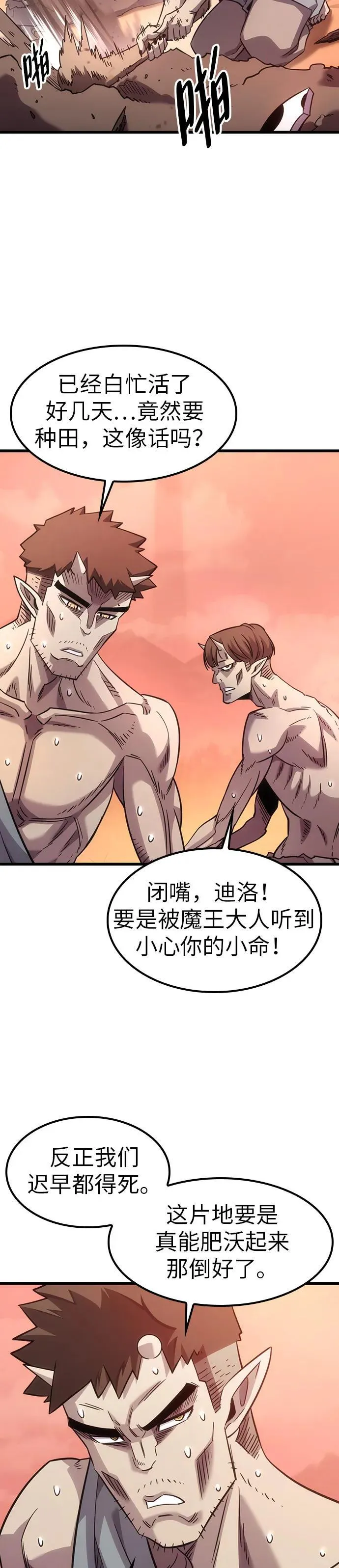 第4话 第43页