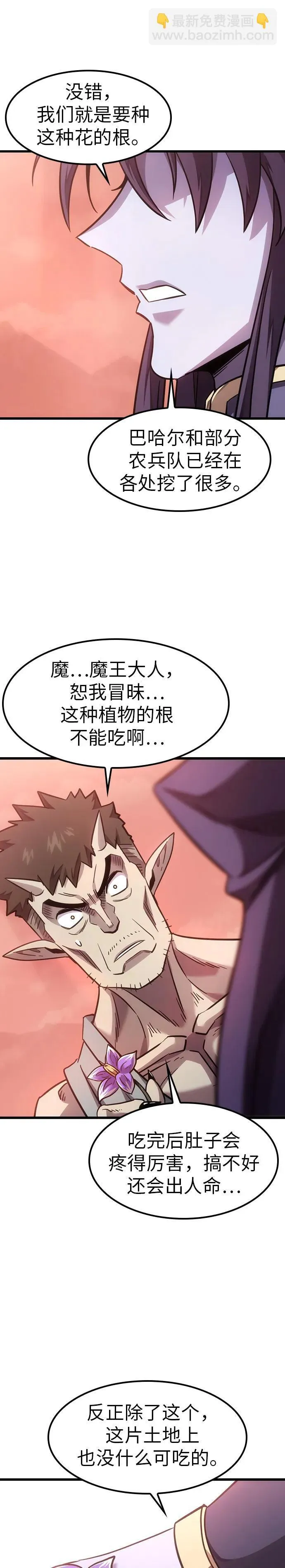 第4话 第47页