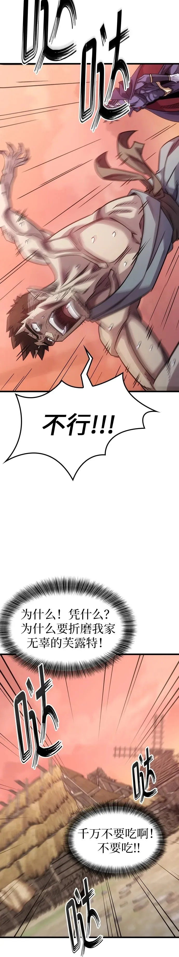 第4话 第50页