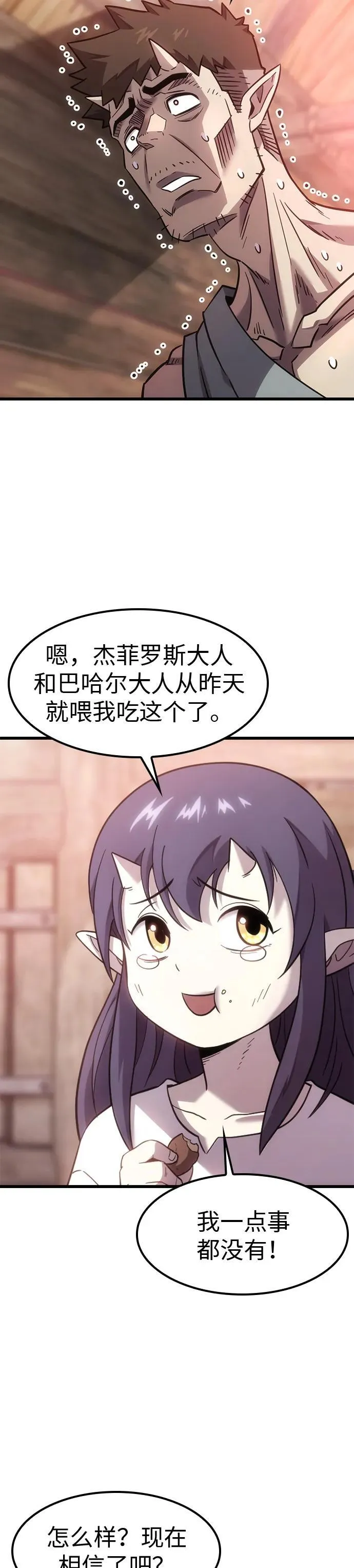 第4话 第53页