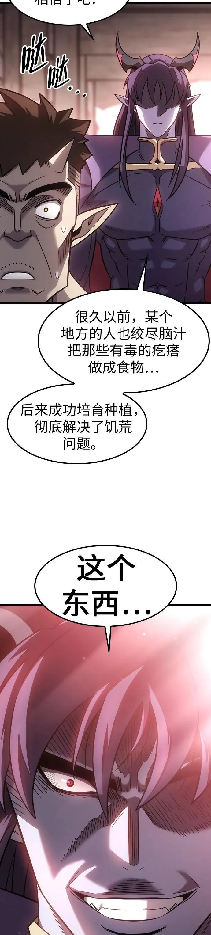 第4话 第54页
