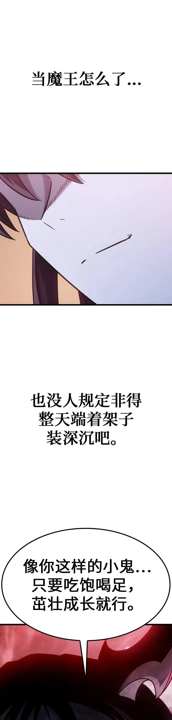 第4话 第59页