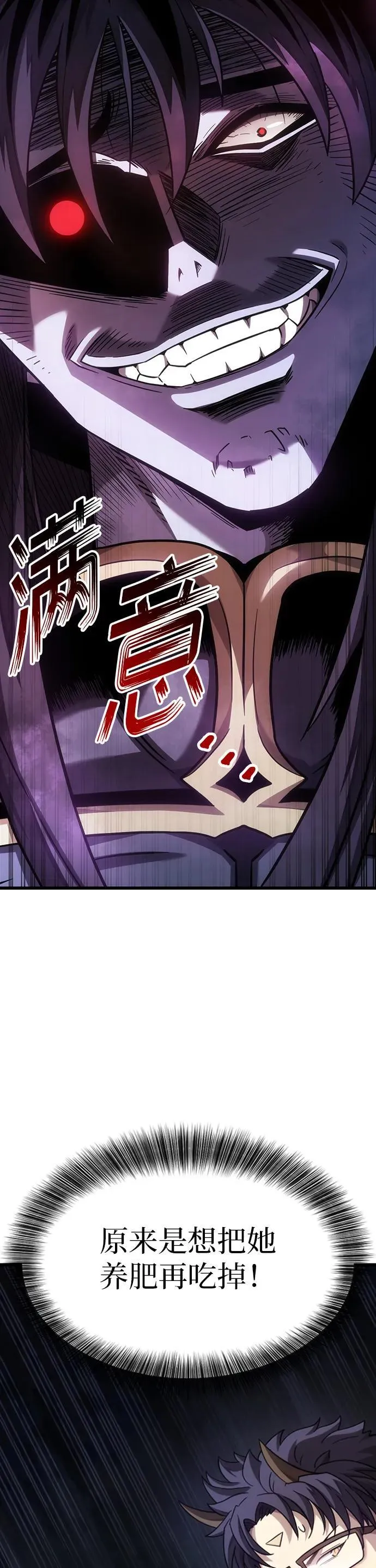 第4话 第60页
