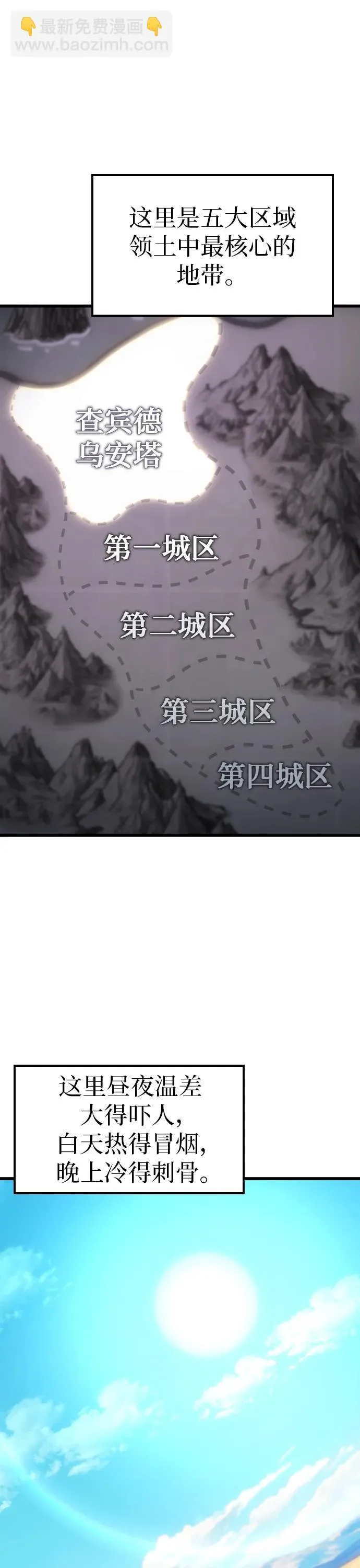 第5话 第3页