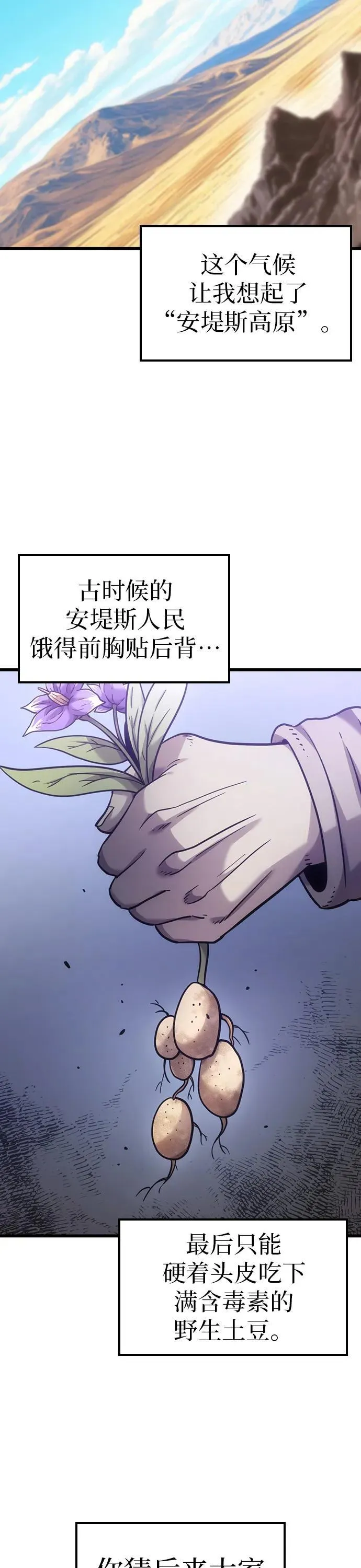 第5话 第4页
