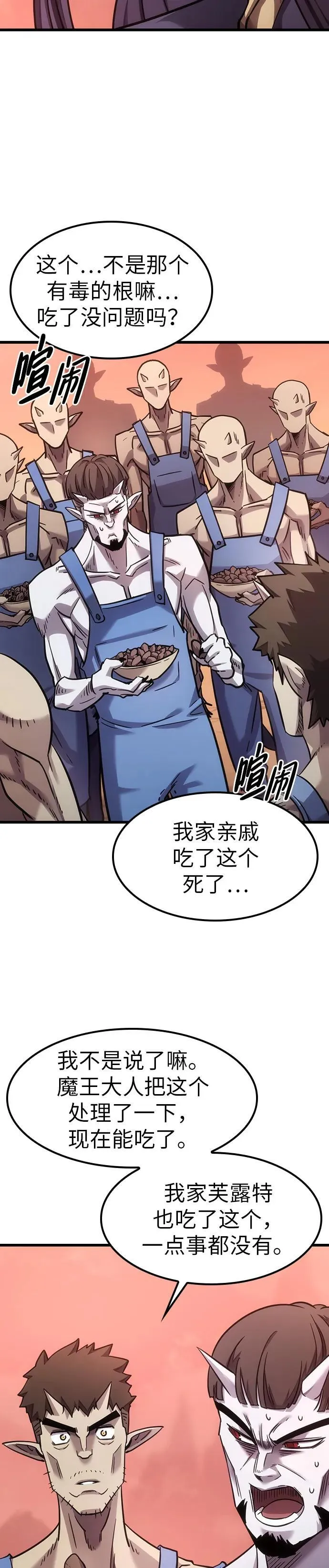 第5话 第13页