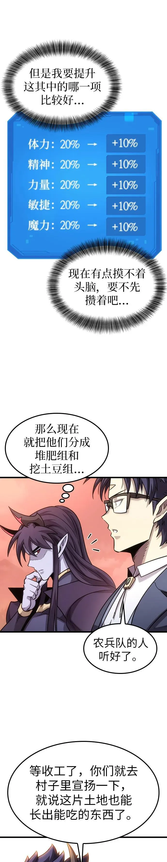 第5话 第22页