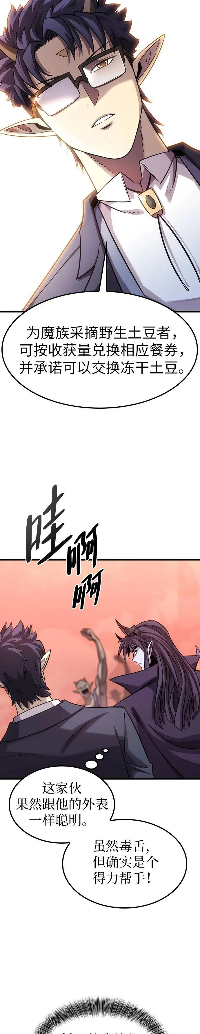 第5话 第23页