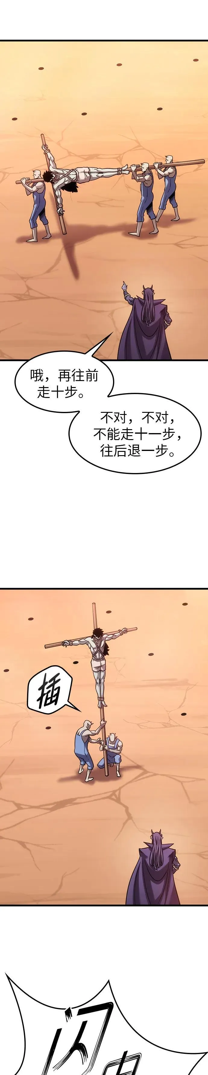 第5话 第25页