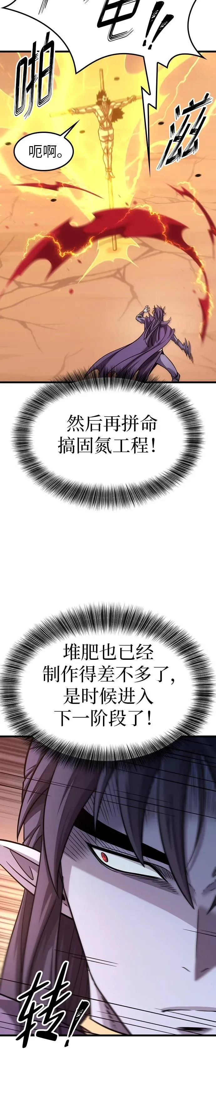 第5话 第26页