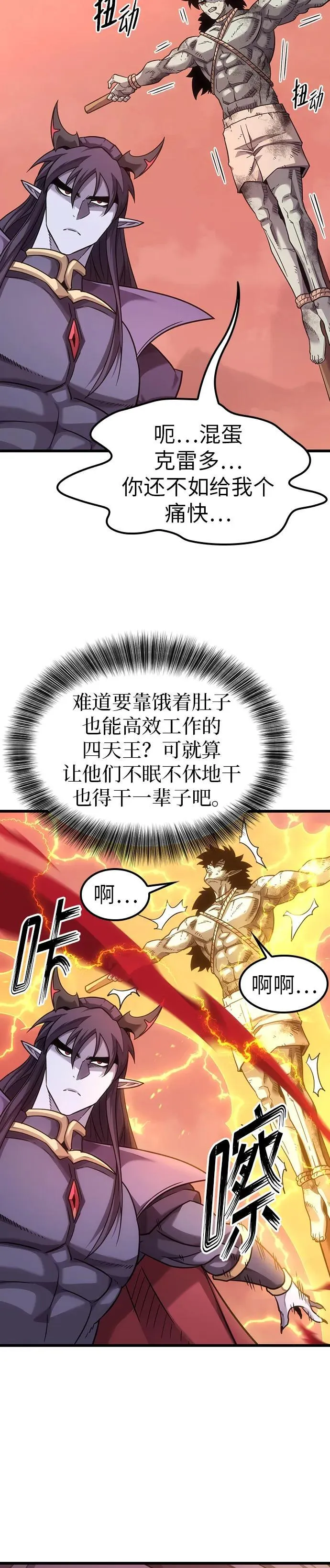 第5话 第28页