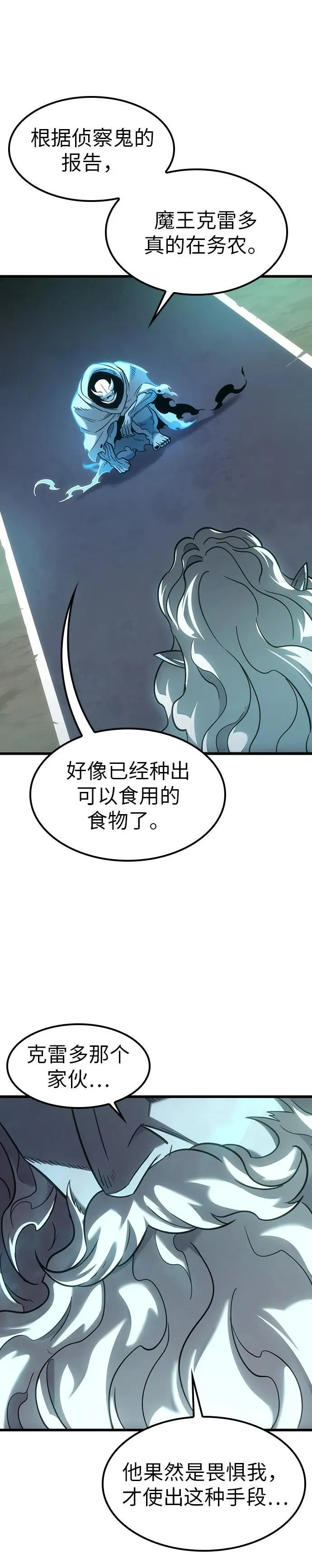 第5话 第32页