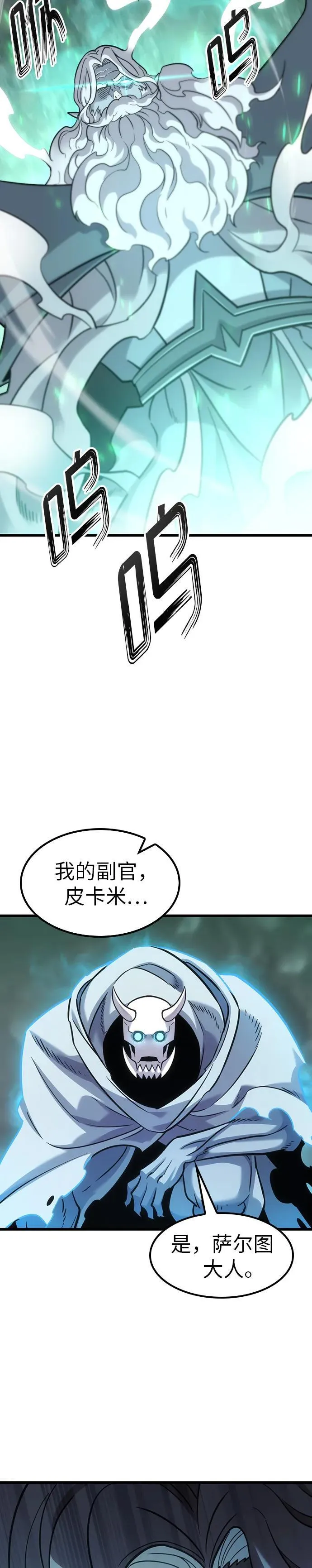 第5话 第35页