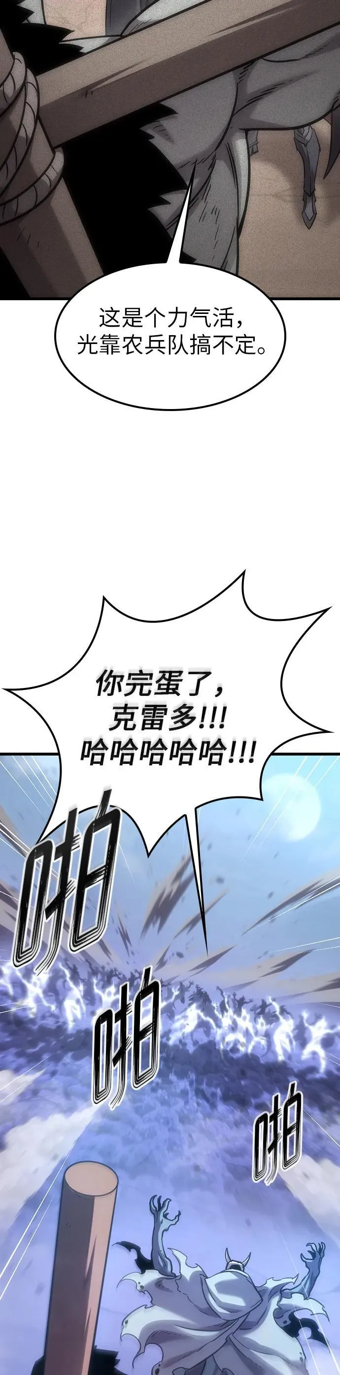 第5话 第45页