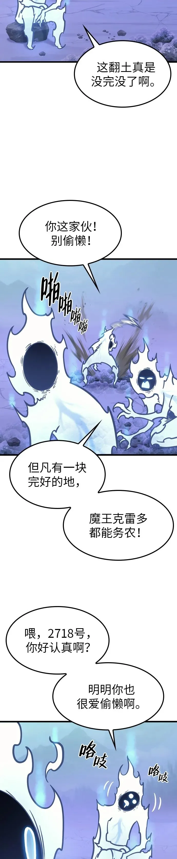 第6话 第3页