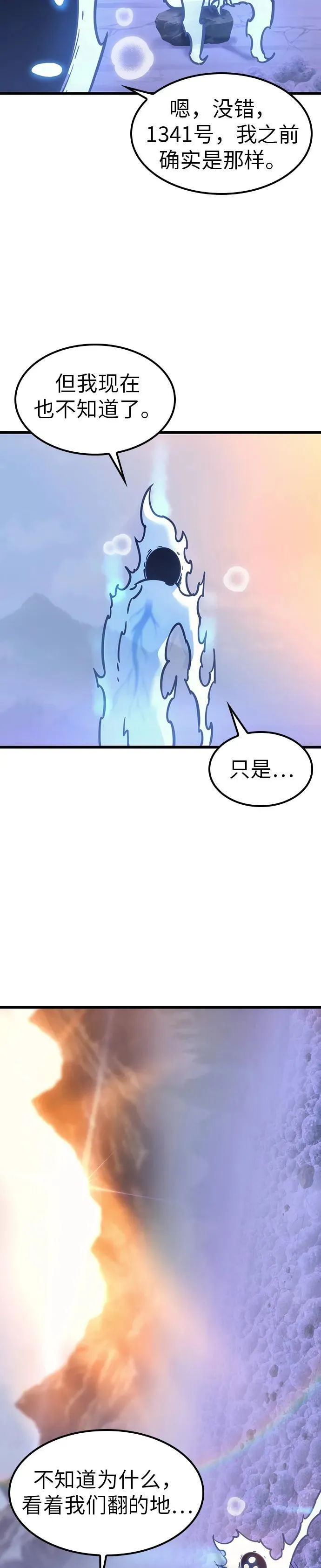 第6话 第4页