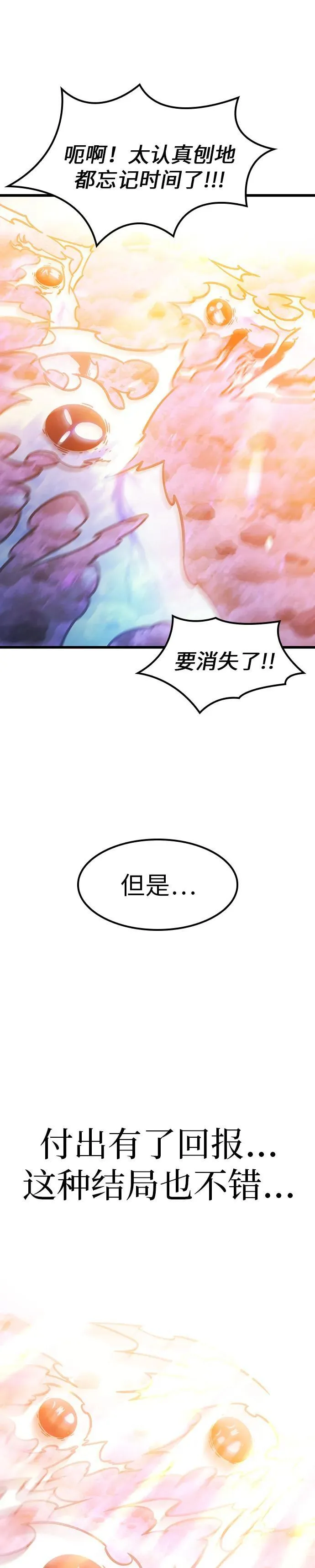 第6话 第7页